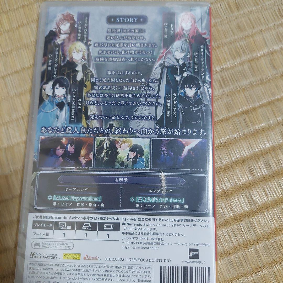 Switch オーバーレクイエムズ 通常版(28日限り)