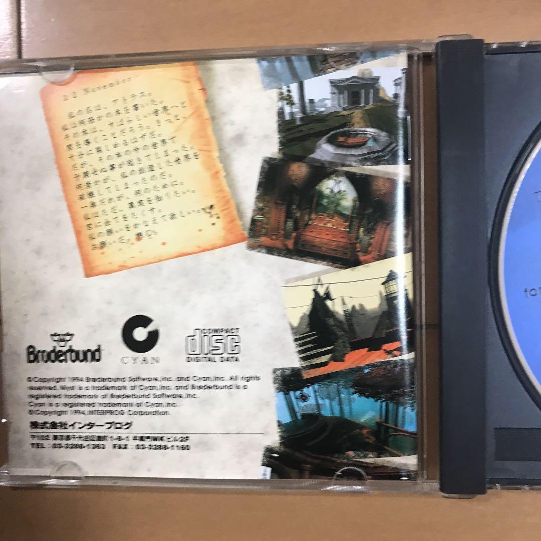 【伝説のゲーム】MYST1.0J PC-98用