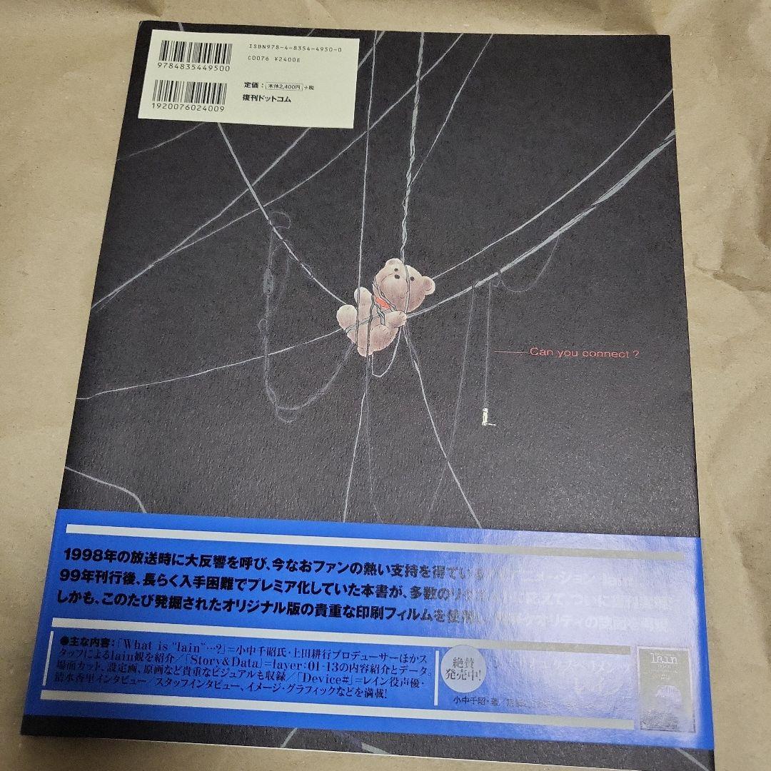 ビジュアルエクスペリメンツ レイン　復刻版　初版本