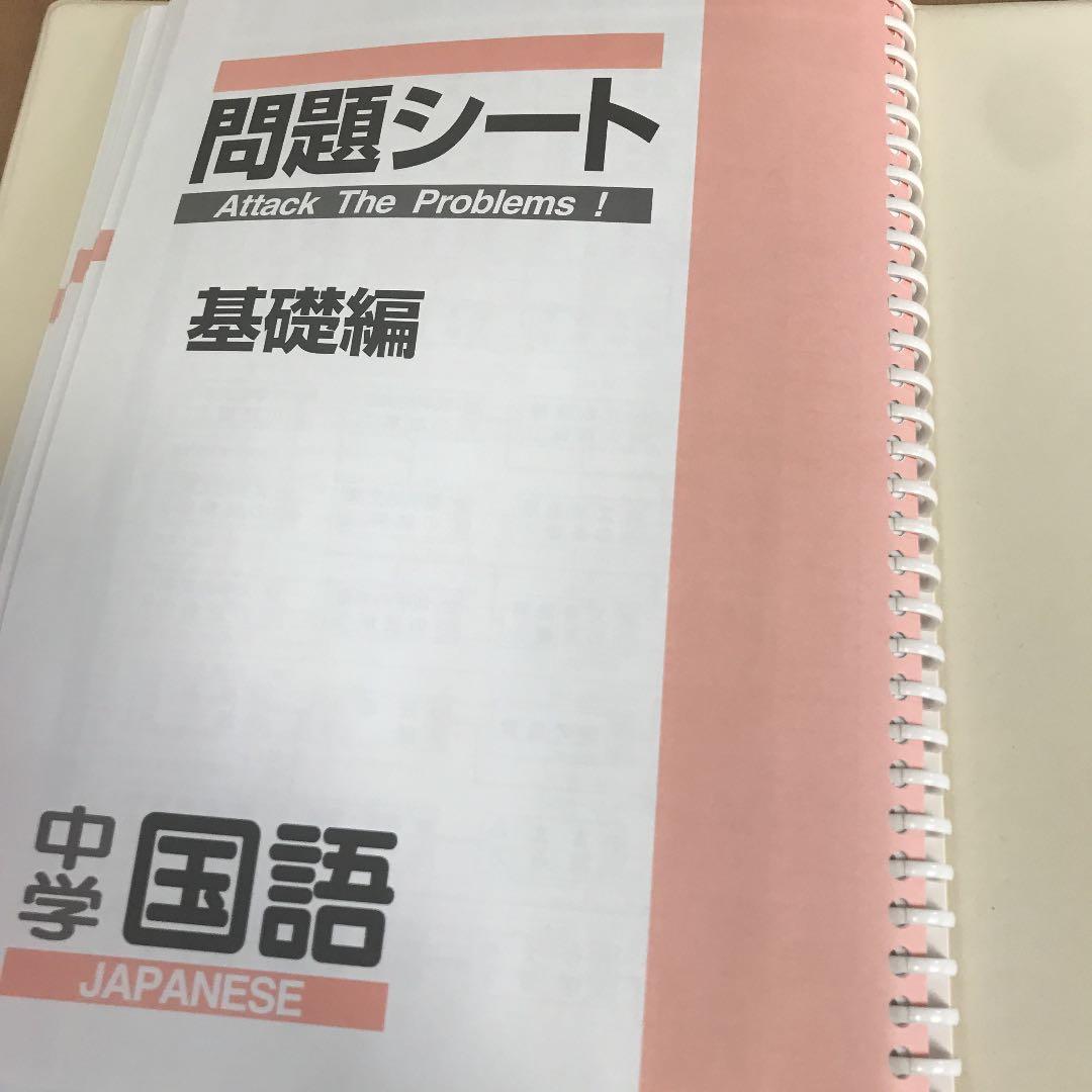 高校受験対策　ファーストマニュアルA