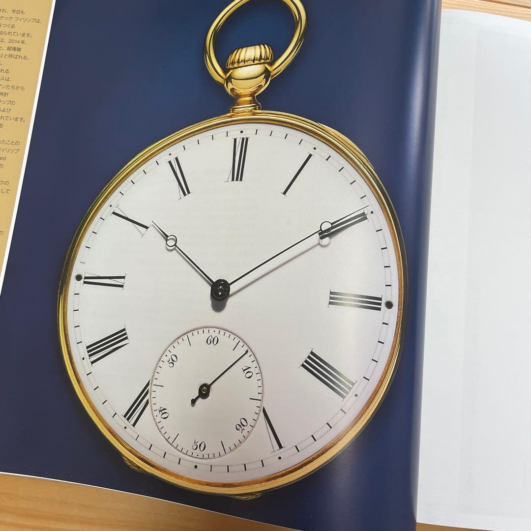 パテックフィリップ正史　PATEK PHILIPPE