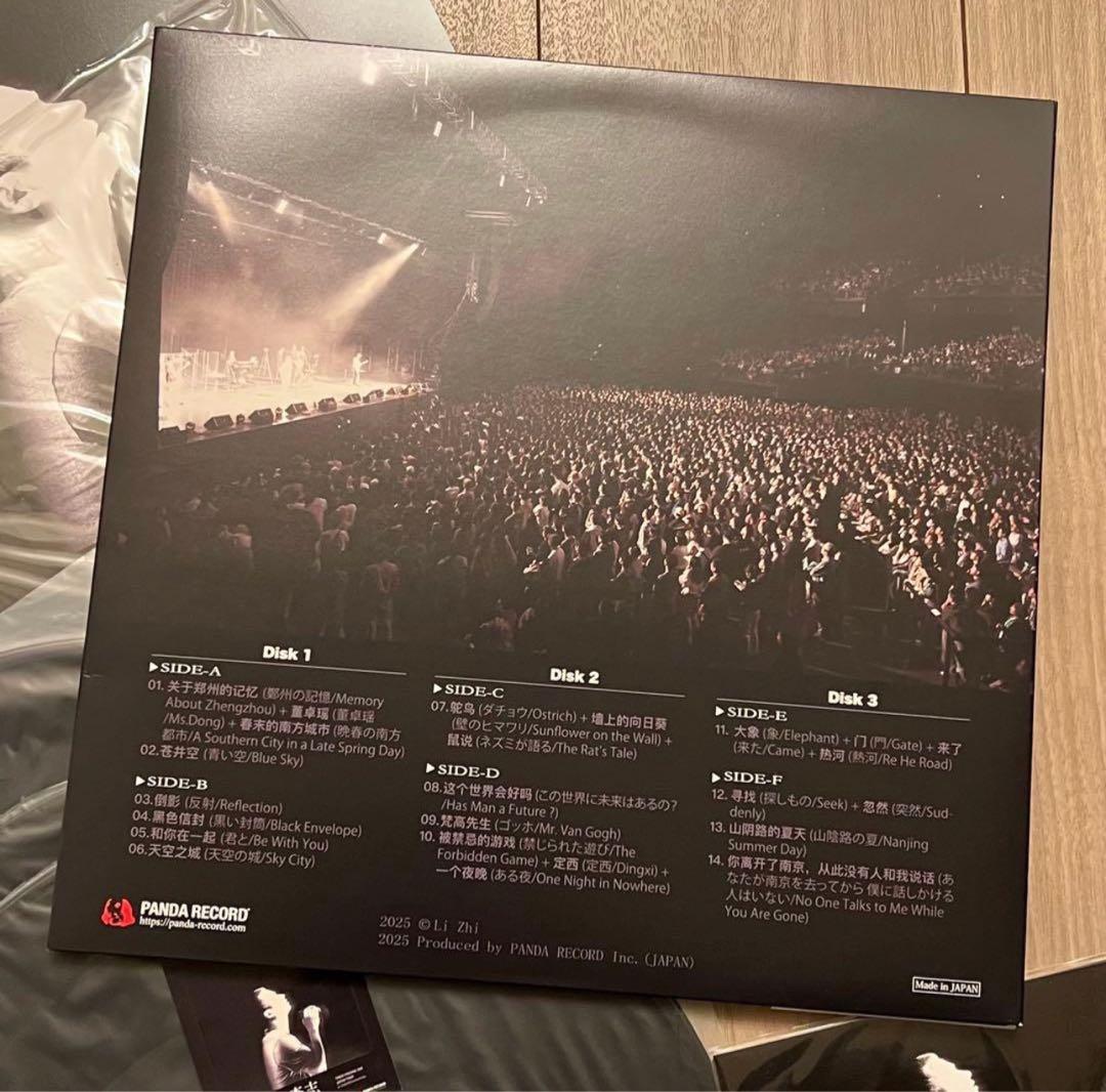 李志 レコード サイン入りSigned LP