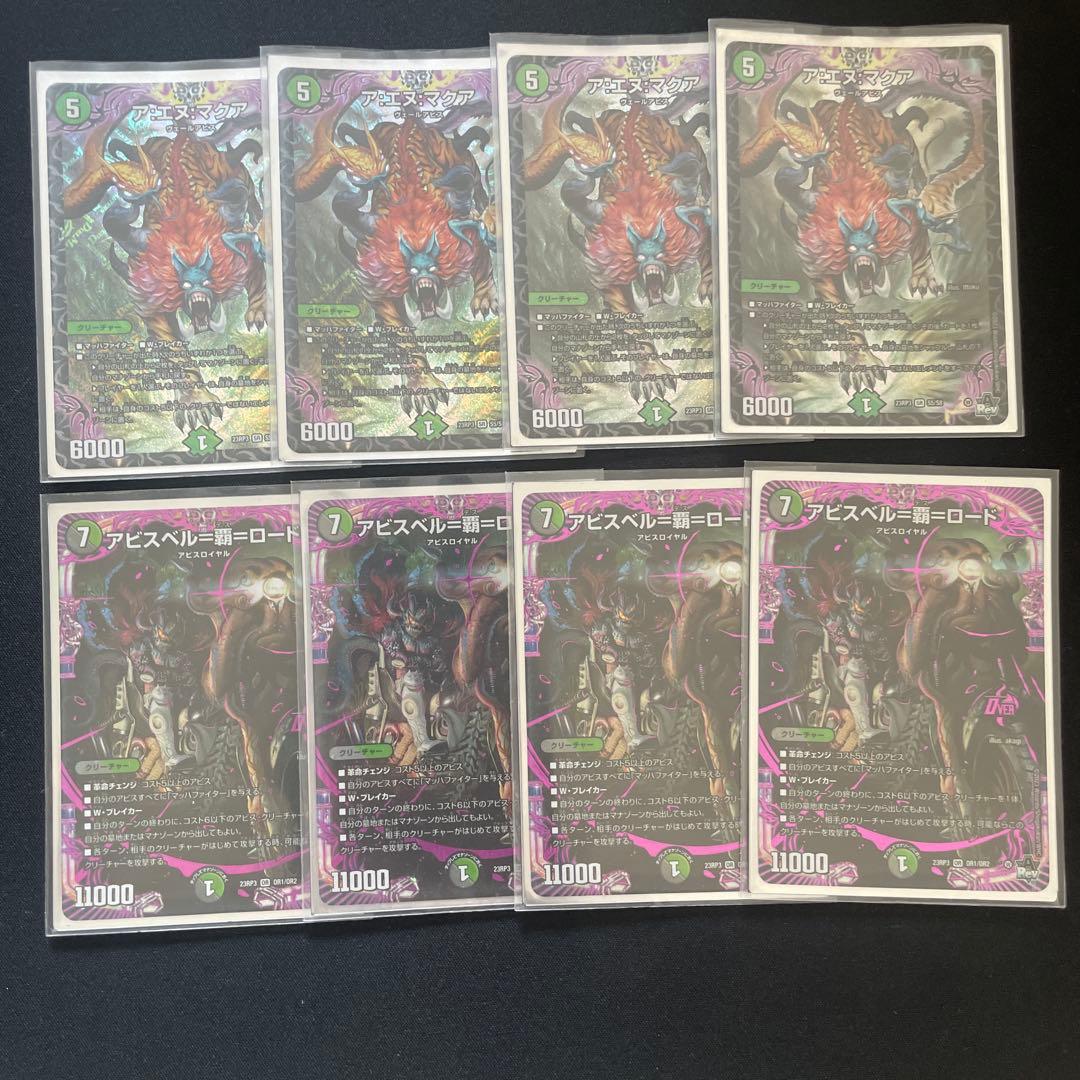 黒緑アビス（ジャガイスト殿堂前構築）