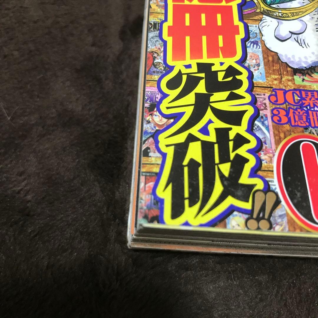 【週刊少年ジャンプ 2013年49号】ワンピース ONE PIECE ルフィ