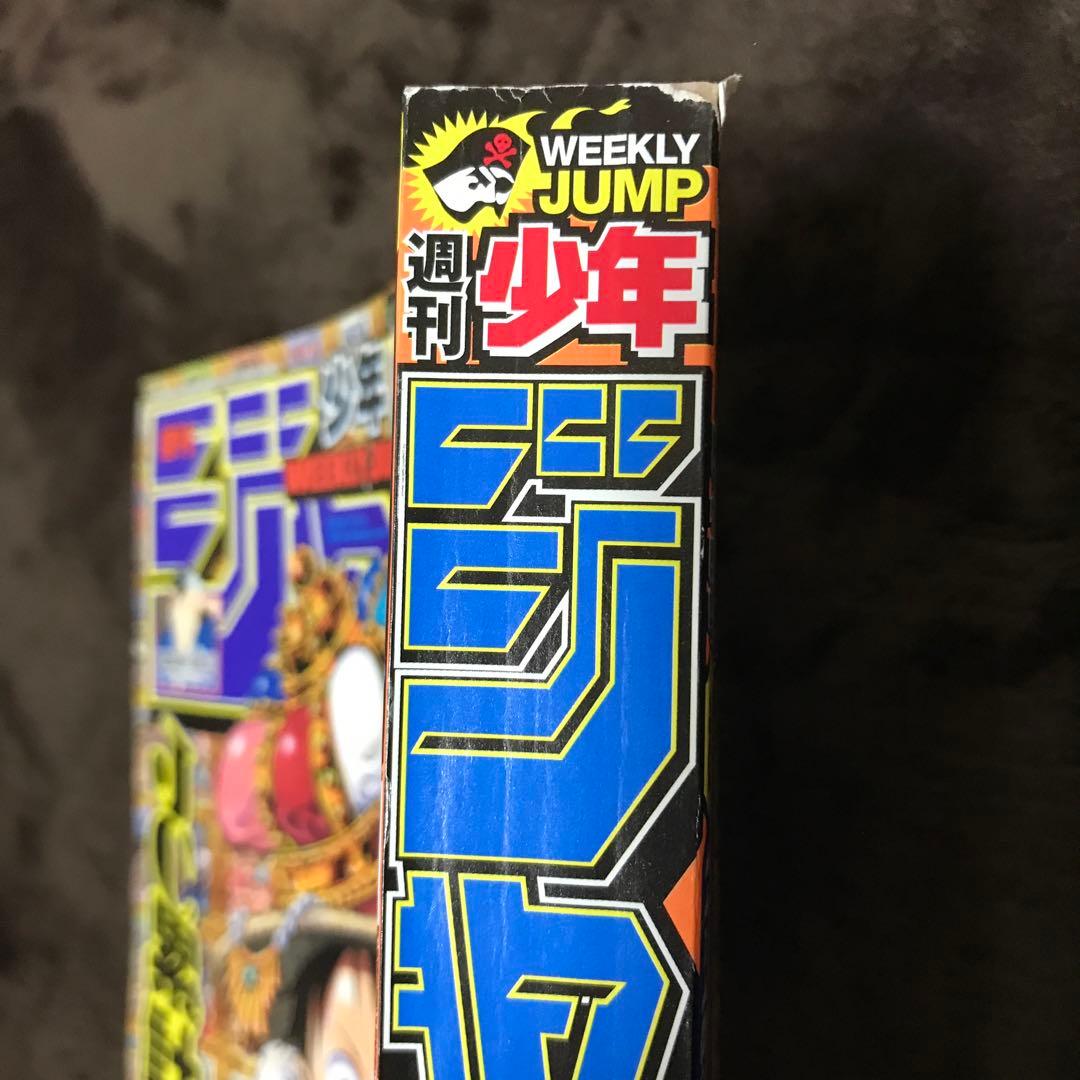 【週刊少年ジャンプ 2013年49号】ワンピース ONE PIECE ルフィ