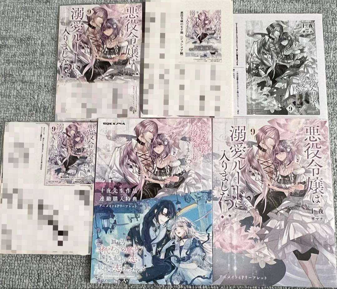 小説　特典　SS6種　悪役令嬢は溺愛ルートに入りました⁉︎⑨　連動リーフレット