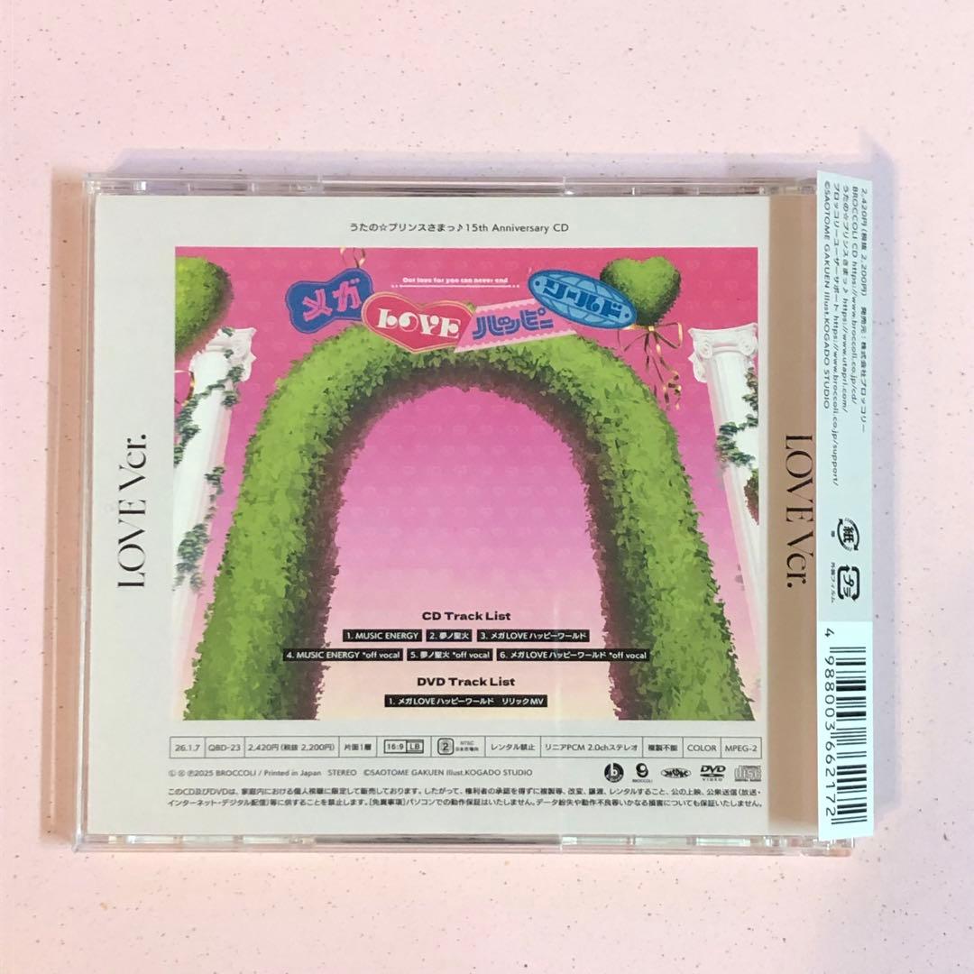 桐生院ヴァン　直筆サイン　15th Anniversary CD うたプリ