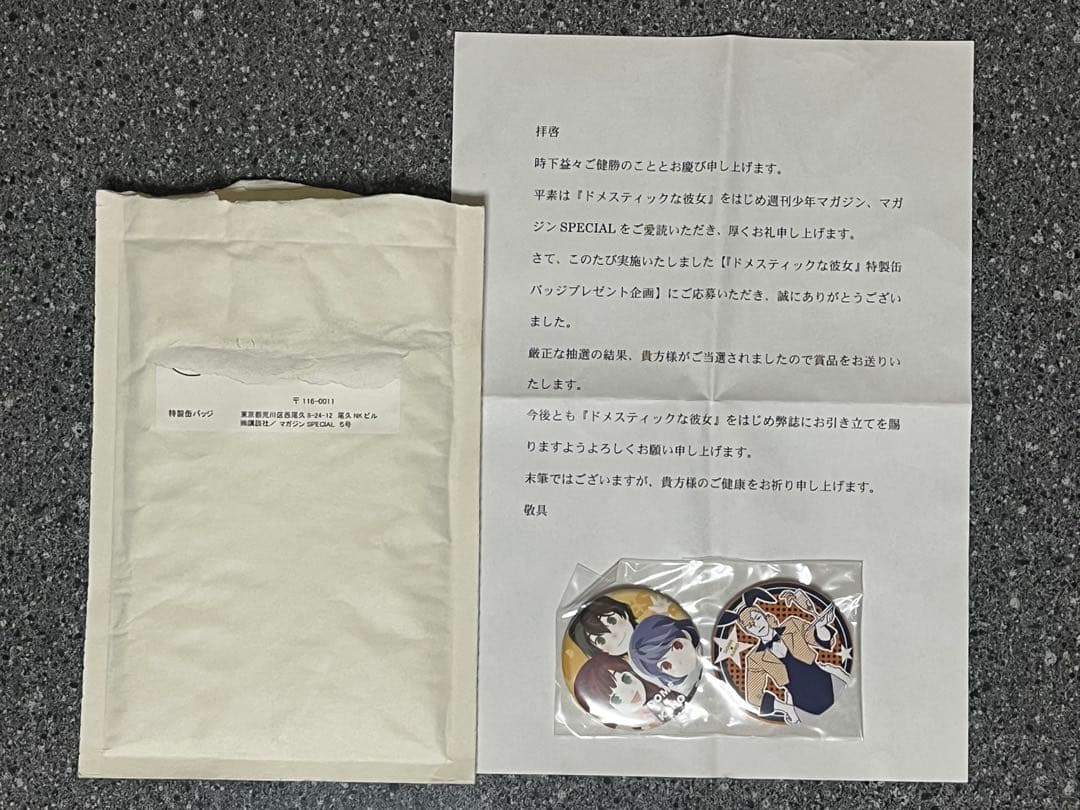ドメスティックな彼女 初版 まとめ売り 流石 景 講談社 週刊少年マガジン