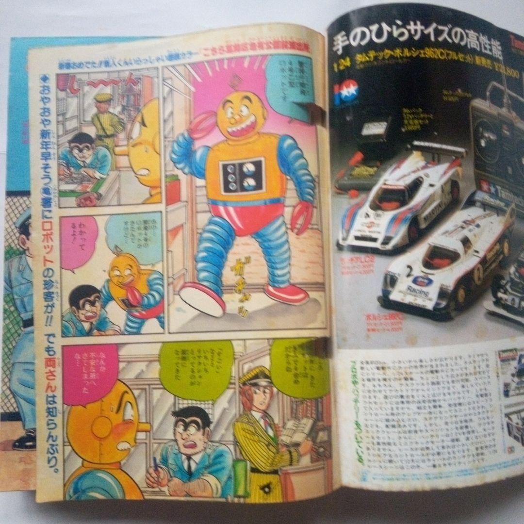 希少　週刊少年ジャンプ1987年8号　表紙　ドラゴンボール