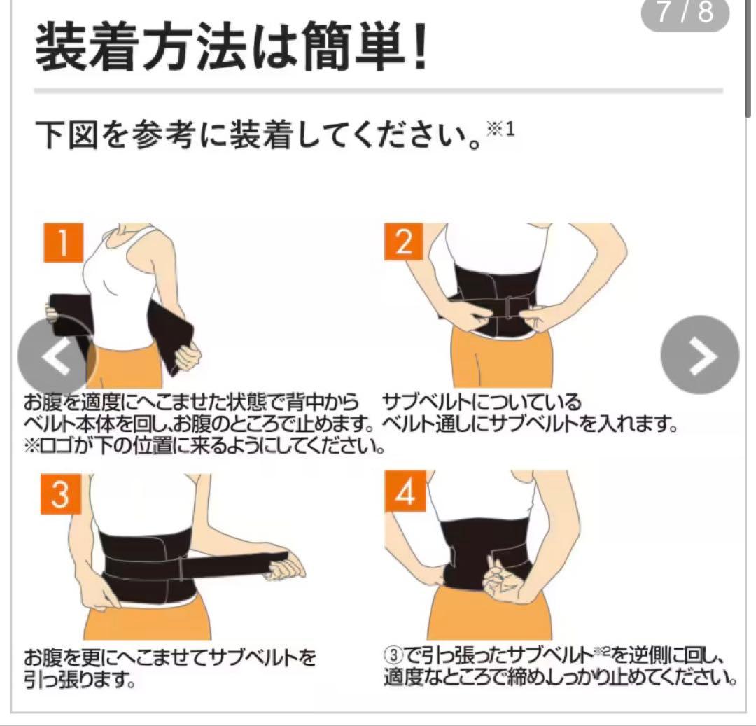 LONG BREATH ウエストサポーター ベージュ　サイズＬと本
