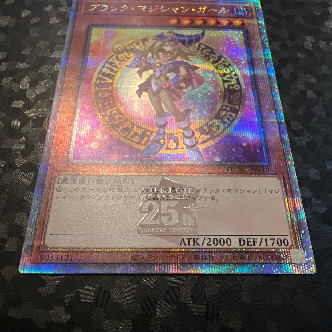 【遊戯王】ブラック・マジシャン・ガール 【QCSEクオシク25th】