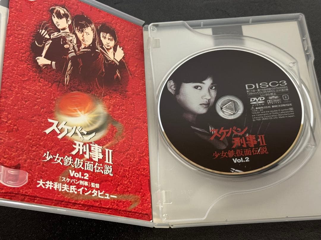 スケバン刑事II 少女鉄仮面伝説 初回限定 BOX付　DVD全4巻セット南野陽子