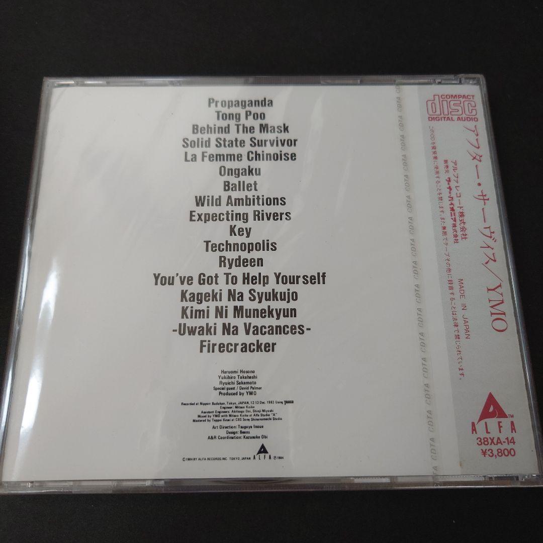 YMO AFTER SERVICE 38XA-14 CD　初回盤　未開封