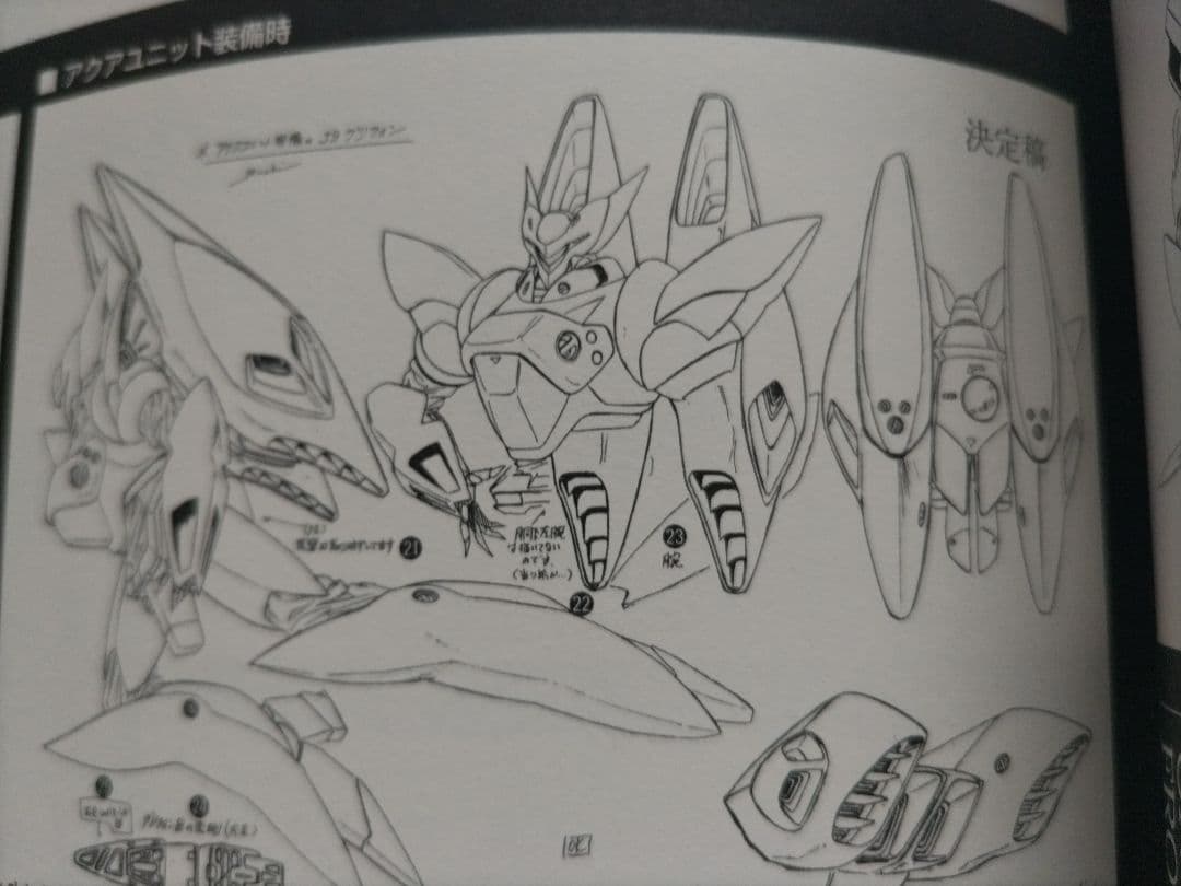 機動警察パトレイバー 完全設定資料集 vol.2 −OVA編−