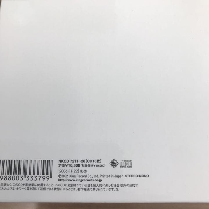 日本民謡大全集　キングレコード　全200曲