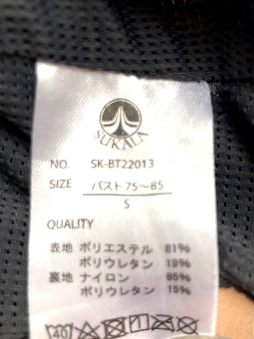 【美品】SUKALA ⭐︎ブラトップ⭐︎ボタニカル⭐︎ネイビー⭐︎S