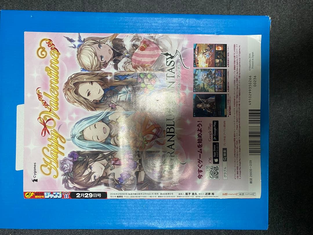 鬼滅の刃 週刊少年ジャンプ 第11号