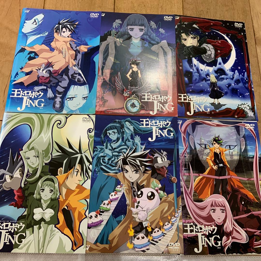 王ドロボウJING　1〜6巻　完結　DVD　全6巻セット　アニメ