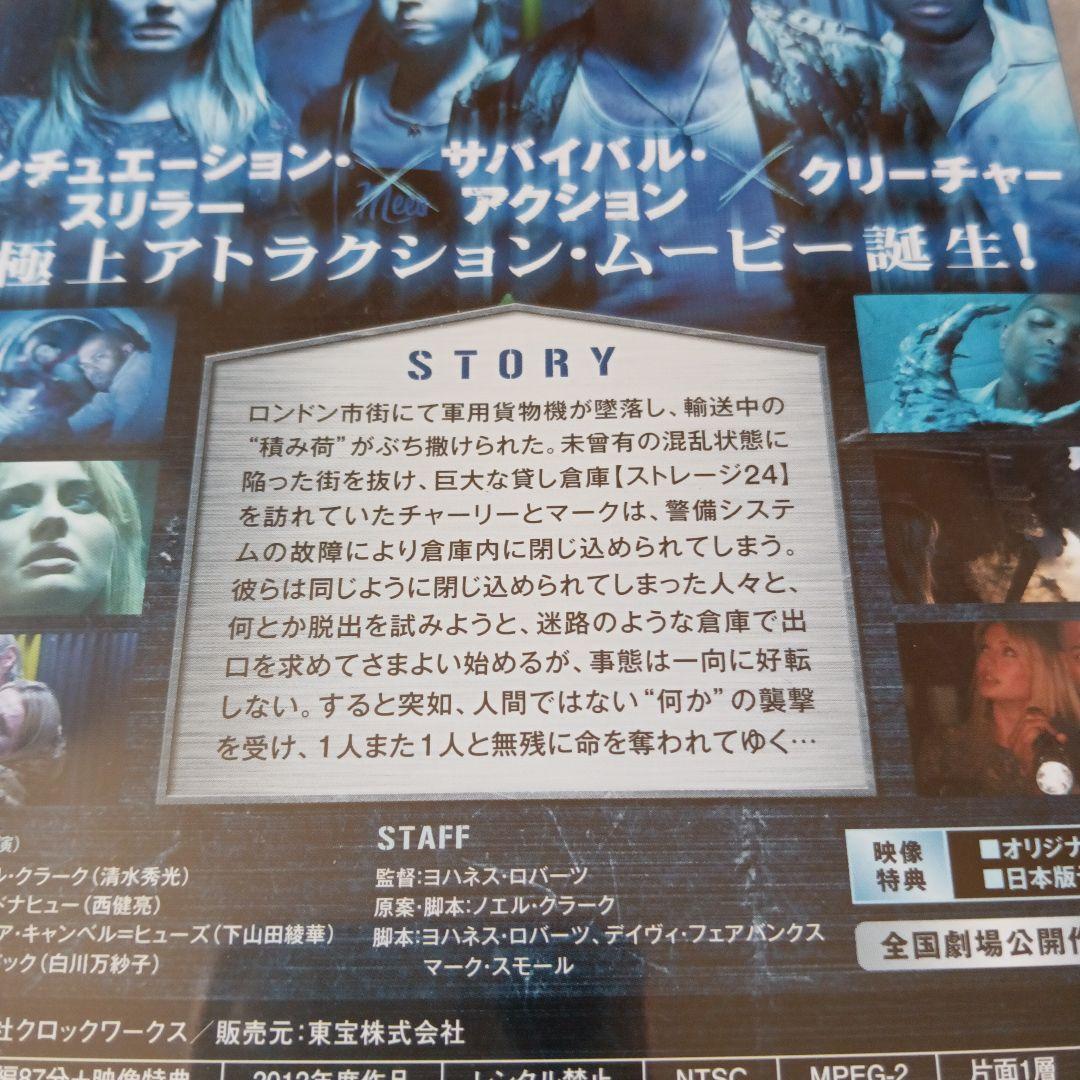 DVD【ストレージ24】