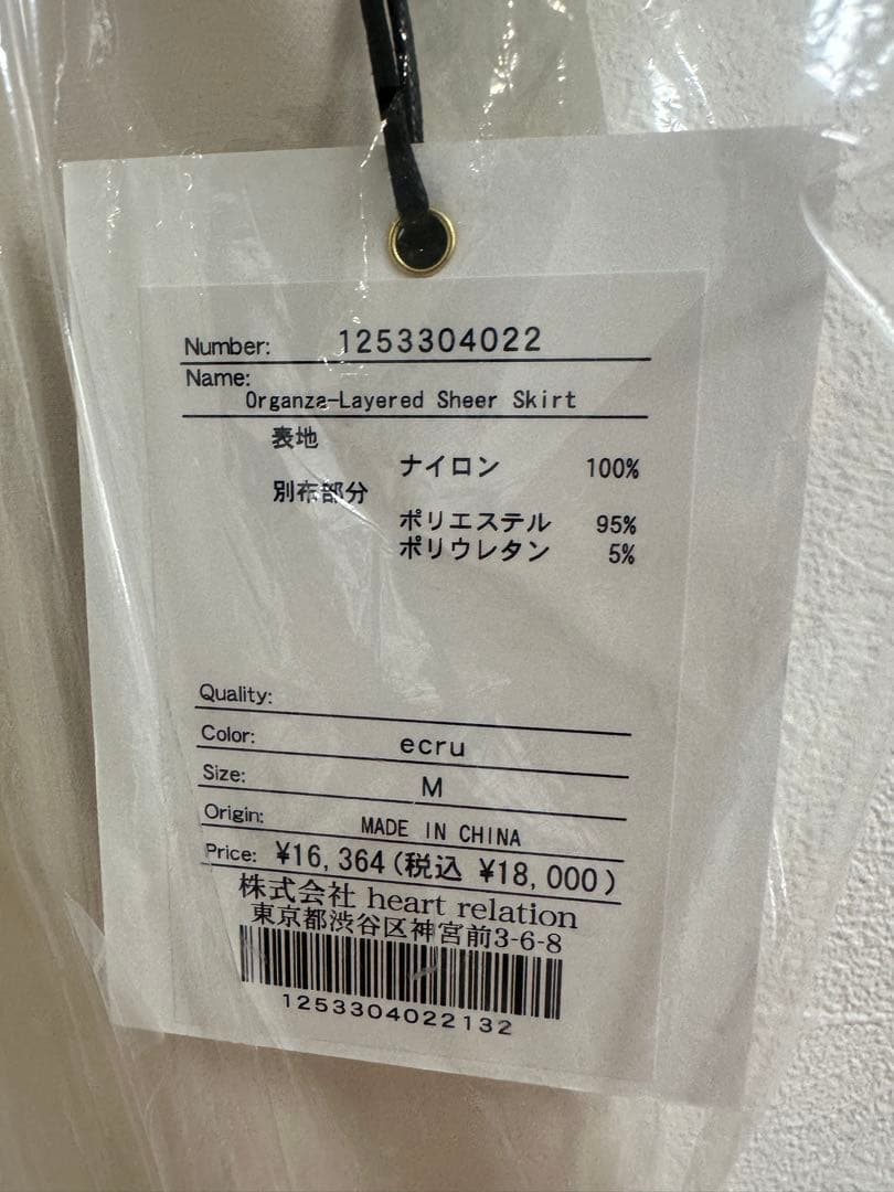 スカート herlipto Organza-Layered Sheer Skirt