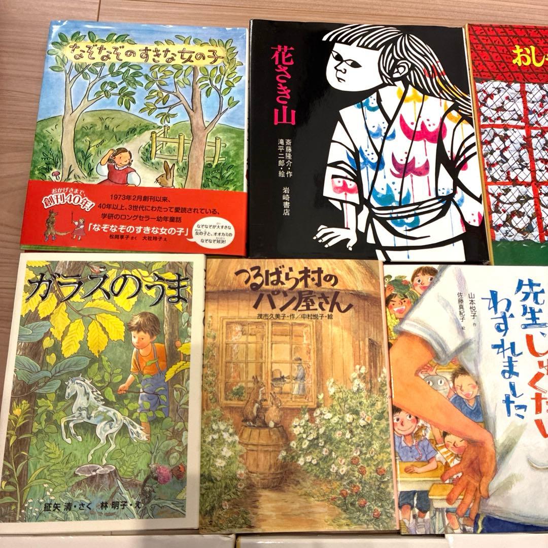 人気★良書　絵本　入学前〜小学生低学年　16冊セット くもん推薦図書