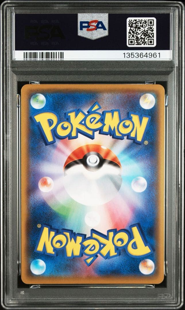 【PSA10】ポケモンカード　ガブリアス　25th プロモ　25周年 シロナ