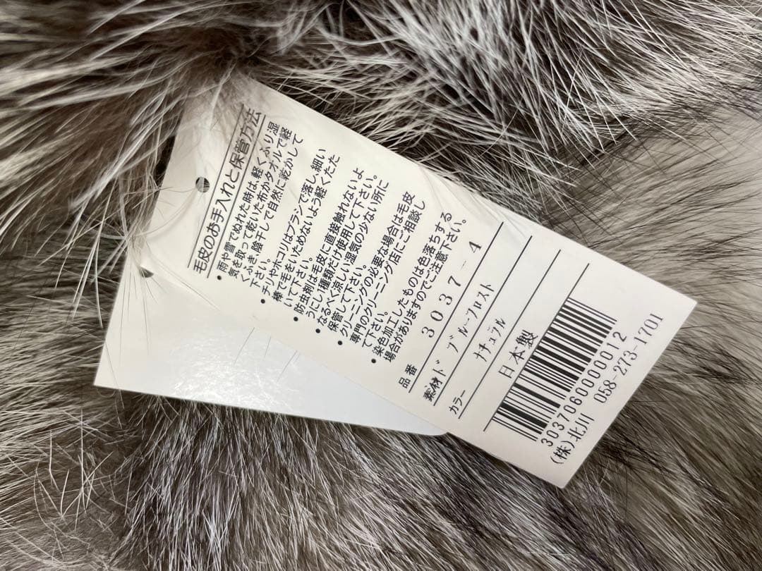 SAGA FURS サガファーズ　ブルーフロスト　ファー　着物　ドレス　成人式
