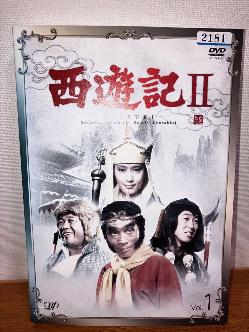 【最安値】西遊記　シーズン1・2 全巻セット