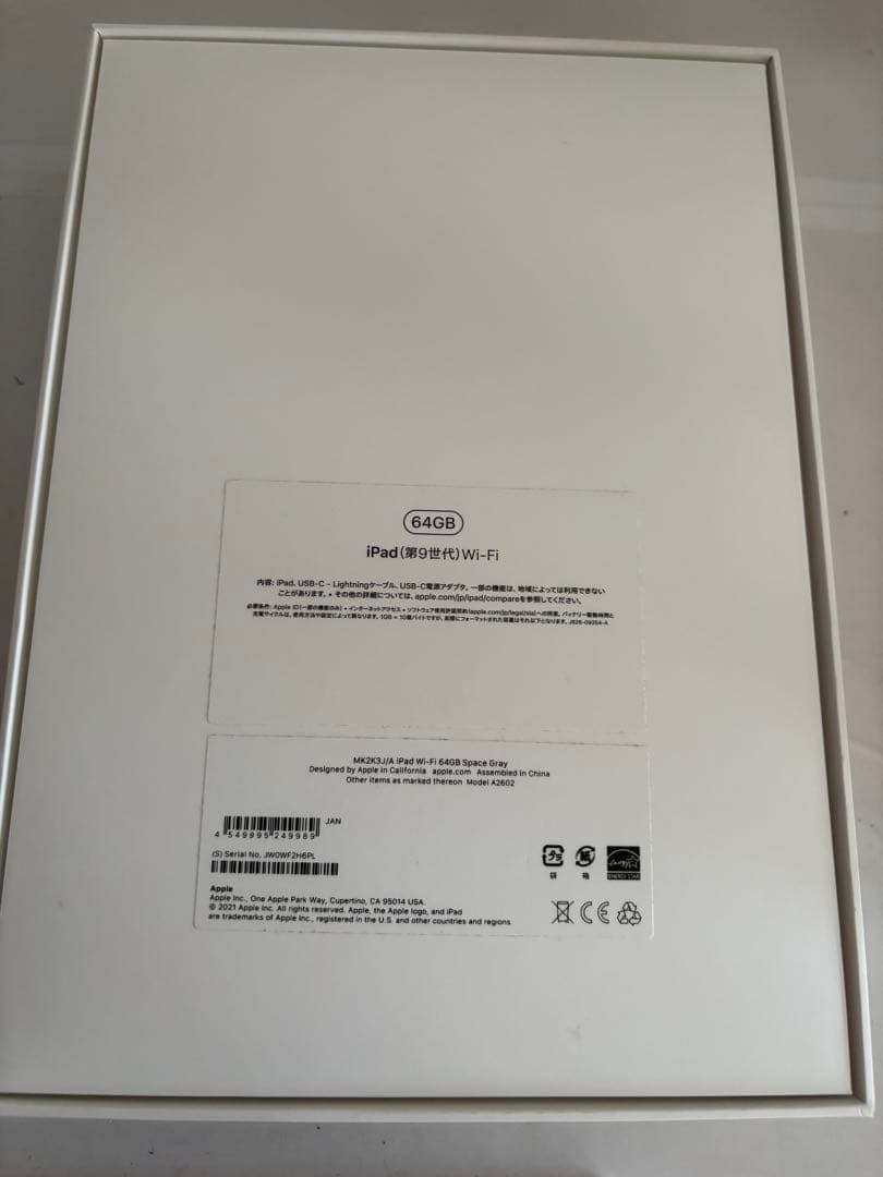 iPad 第九世代　ジャング品