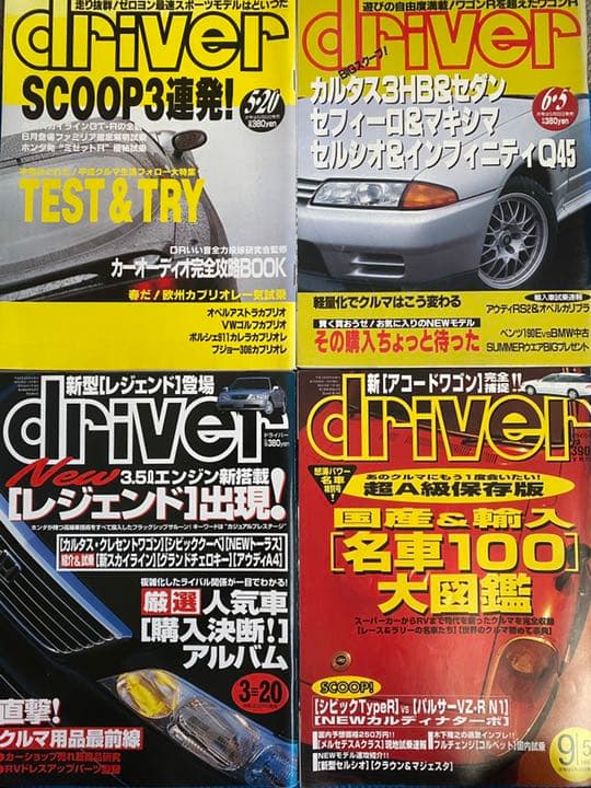 車雑誌「d」〜32冊