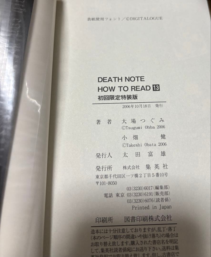 デスノートDEATH NOTE 漫画 全巻セット　1〜13巻