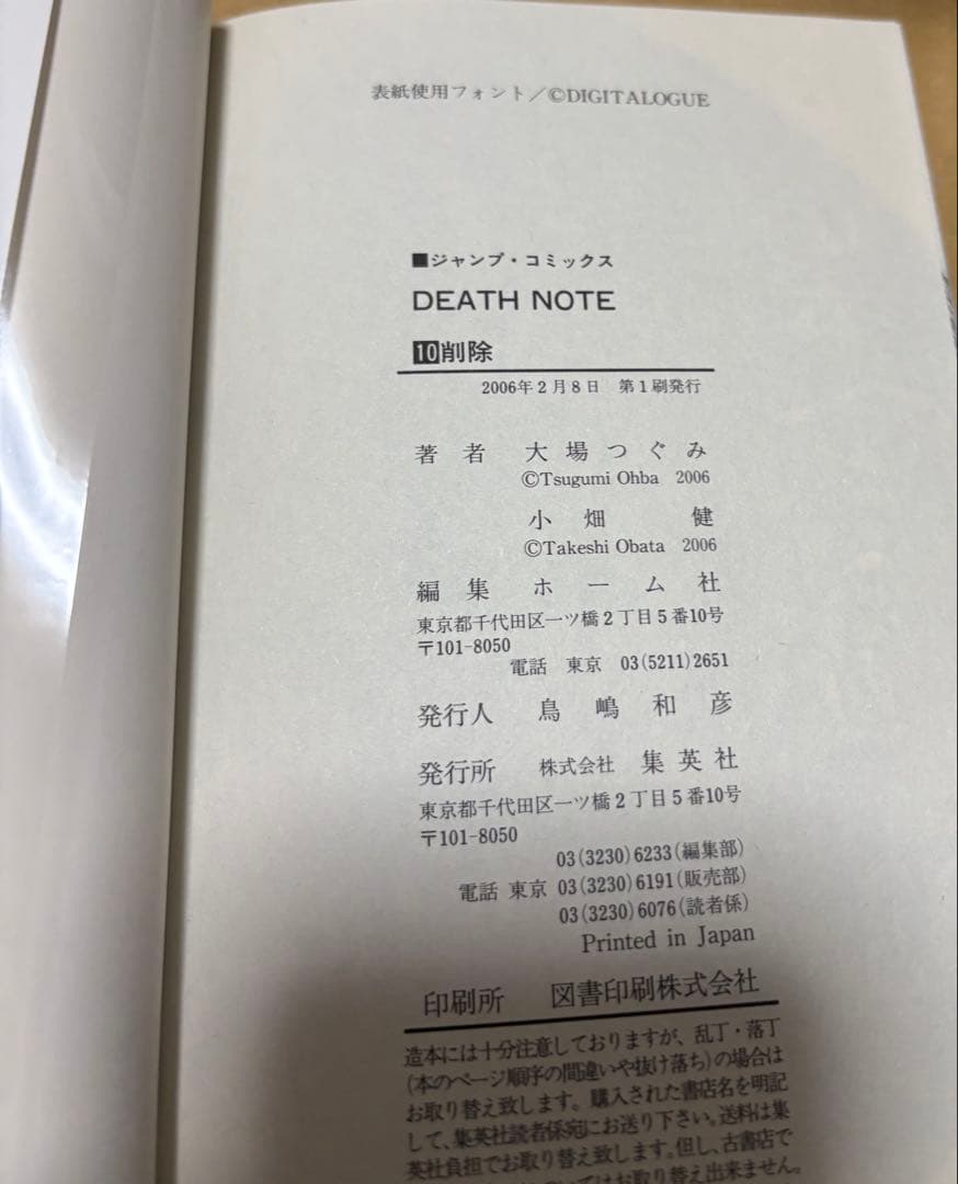 デスノートDEATH NOTE 漫画 全巻セット　1〜13巻