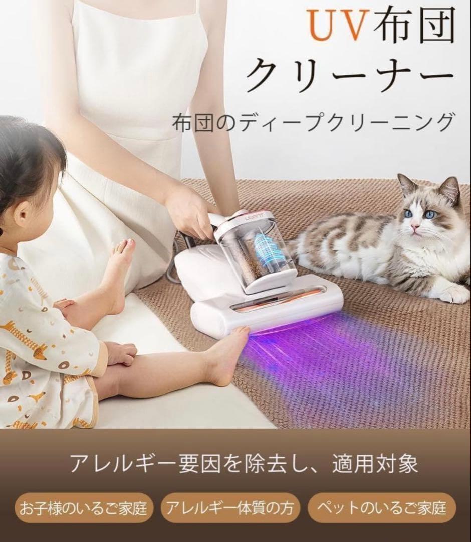 布団クリーナー 16Kpa 強力な吸引力 毎分たたき 36000回超 UV除菌