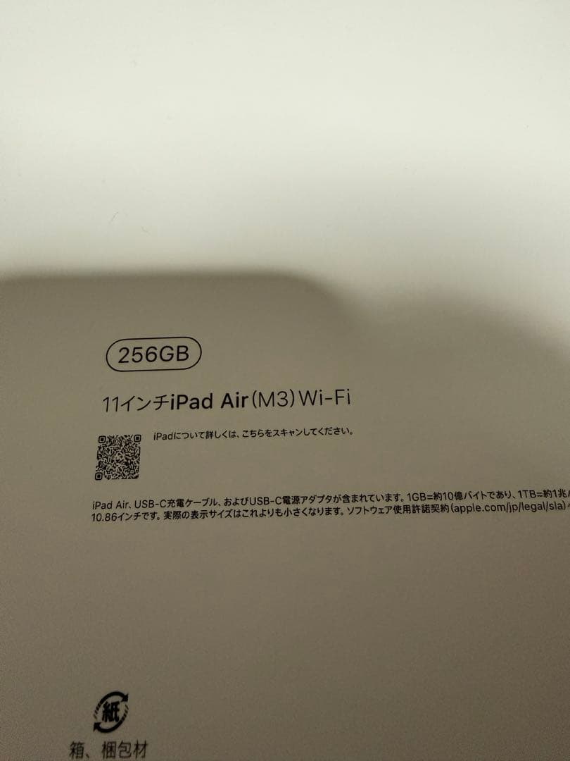 Apple iPad Air(M3)256GBWi-Fi 11インチスターライト