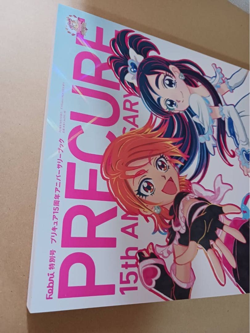 ☆新品未使用☆ Febri特別号 プリキュア15周年アニバーサリーブック