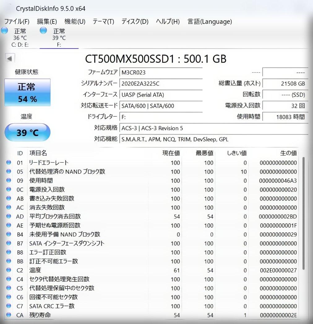 Crucial MX500 500GB②◆2.5インチ SSD