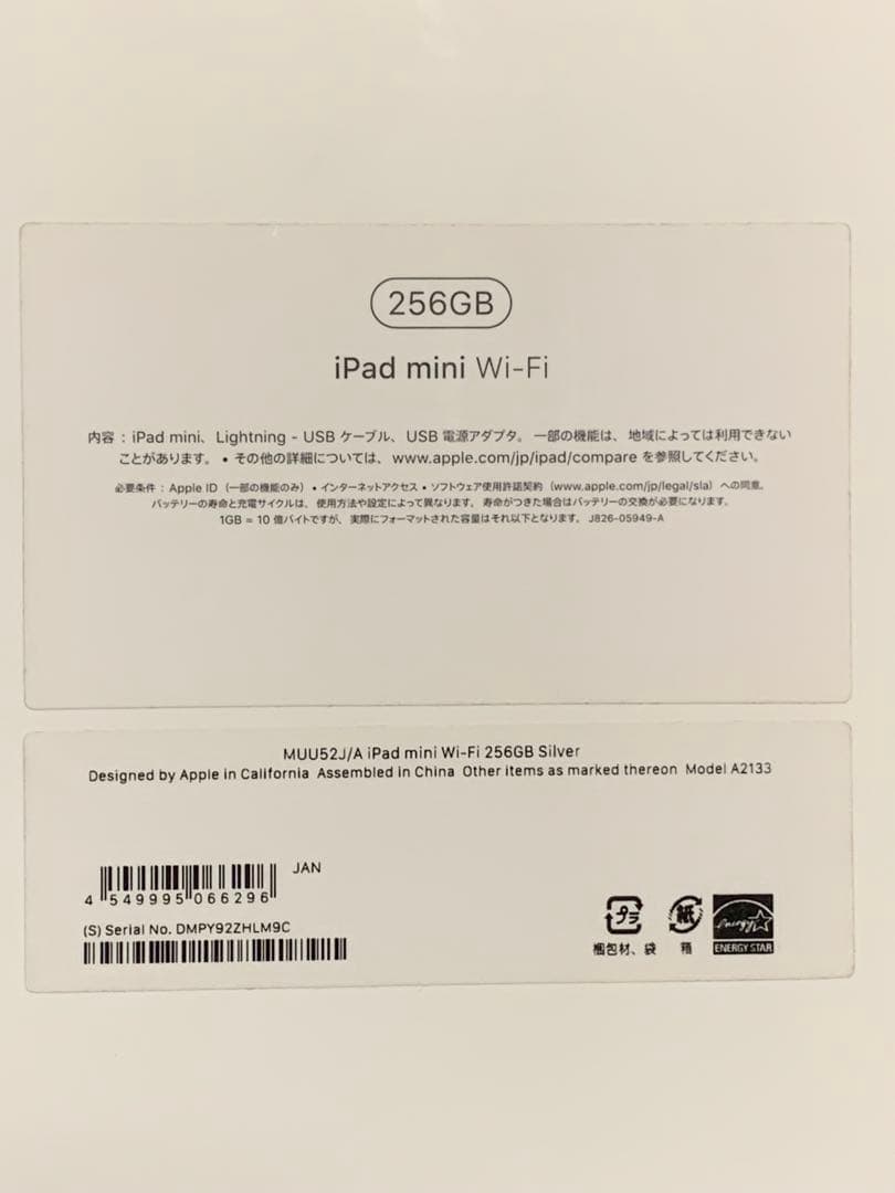 iPad Mini 第5世代 WiFi 256G カバー付　通電済み動作確認済み