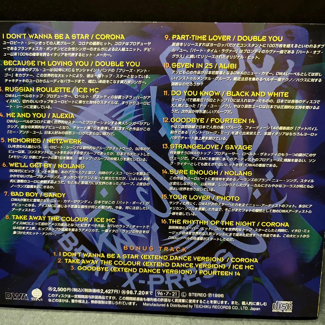 EUROBEAT X-PRESS 1, 2, 7 セット