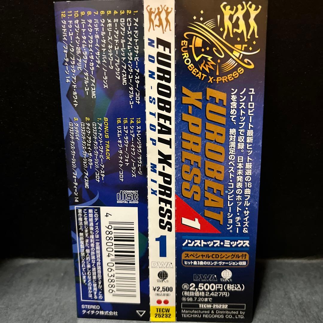 EUROBEAT X-PRESS 1, 2, 7 セット