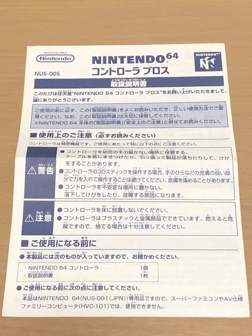 Nintendo64 本体　ゴールド