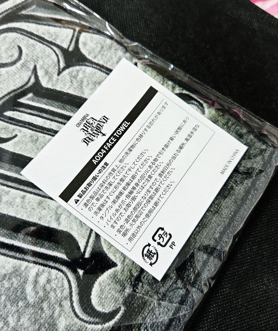 AREA OF DIAMOND 4 & CHANMINA 2点おまとめ買いセット