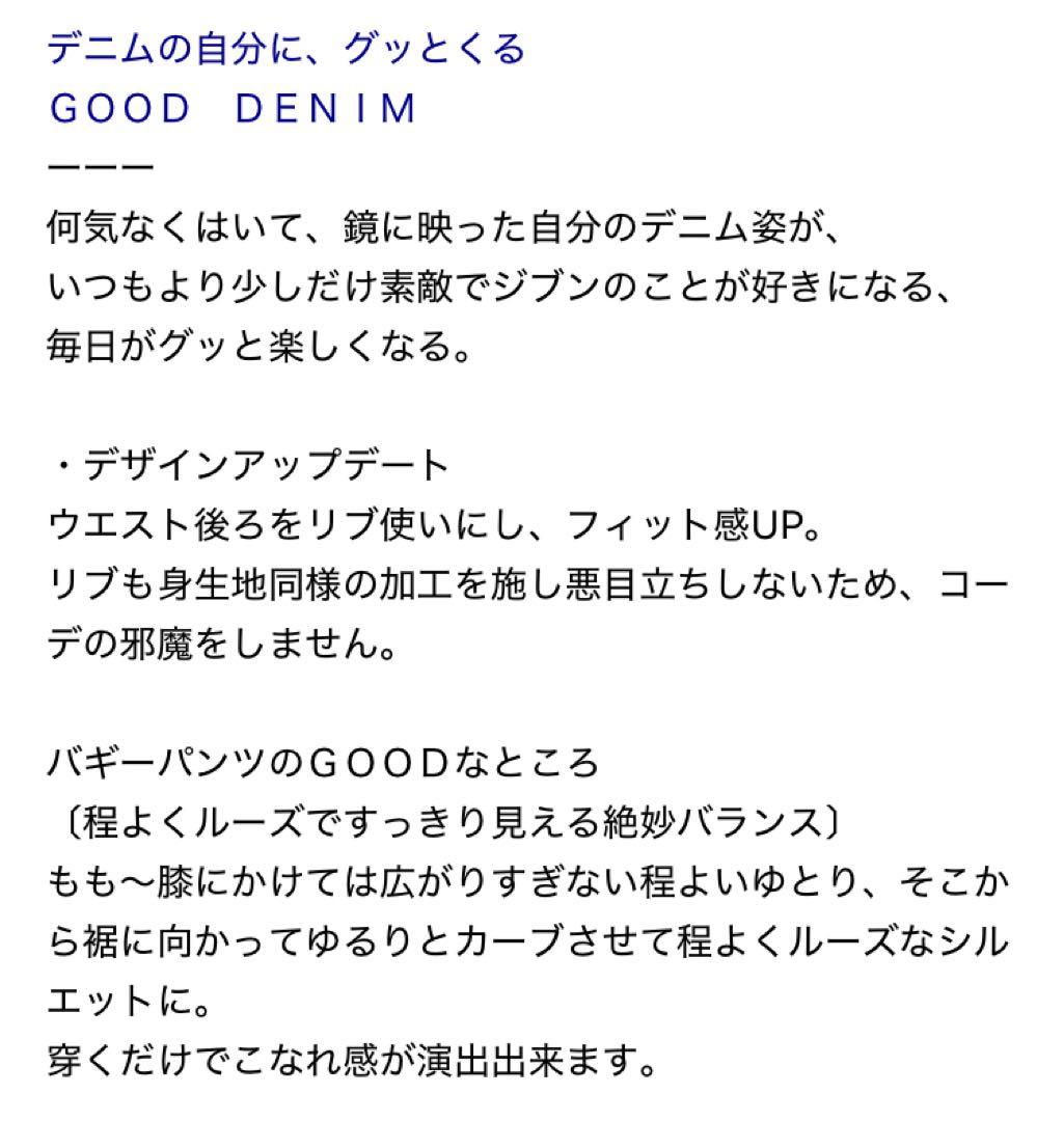グローバルワーク GOODデニムバギーパンツ XL 2点セット