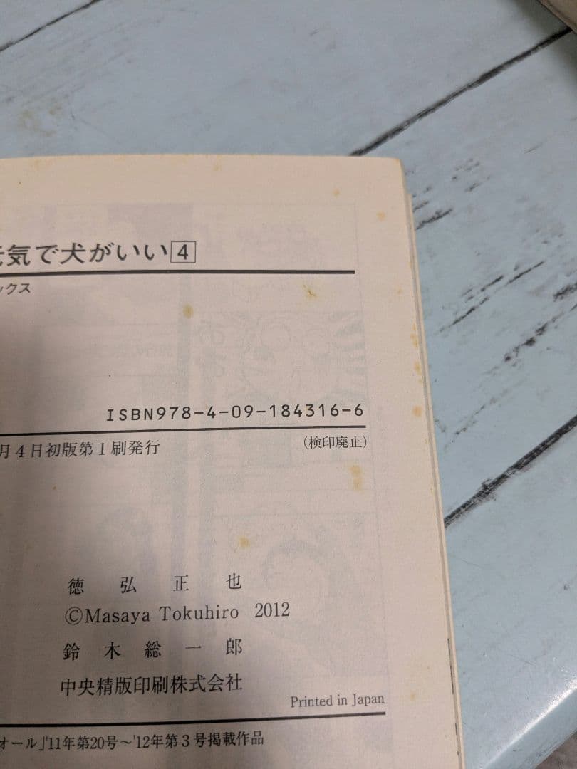 【値下げ可】亭主元気で犬がいい 全巻セット　徳弘正也