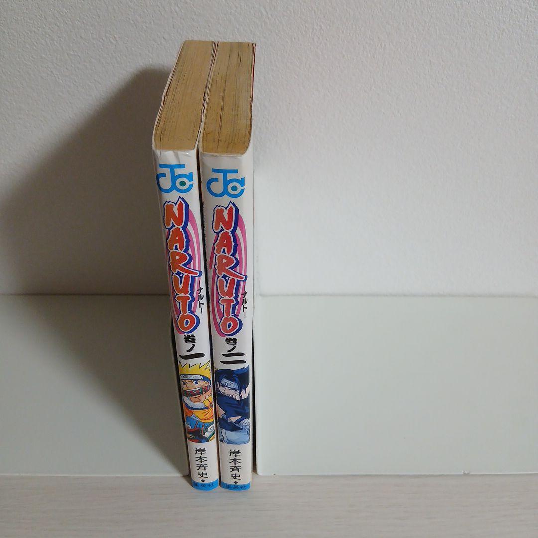 NARUTO　ナルト　1巻　初版　おまけ2巻初版つき　希少　激レア