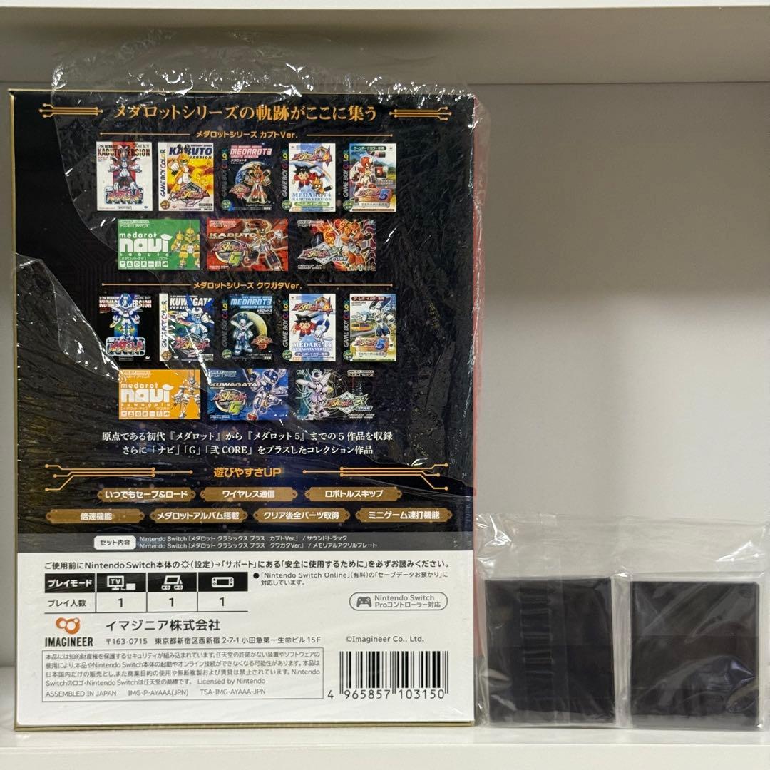 【ほぼ新品・特典付き】メダロット クラシックス プラス アドバンスエディション