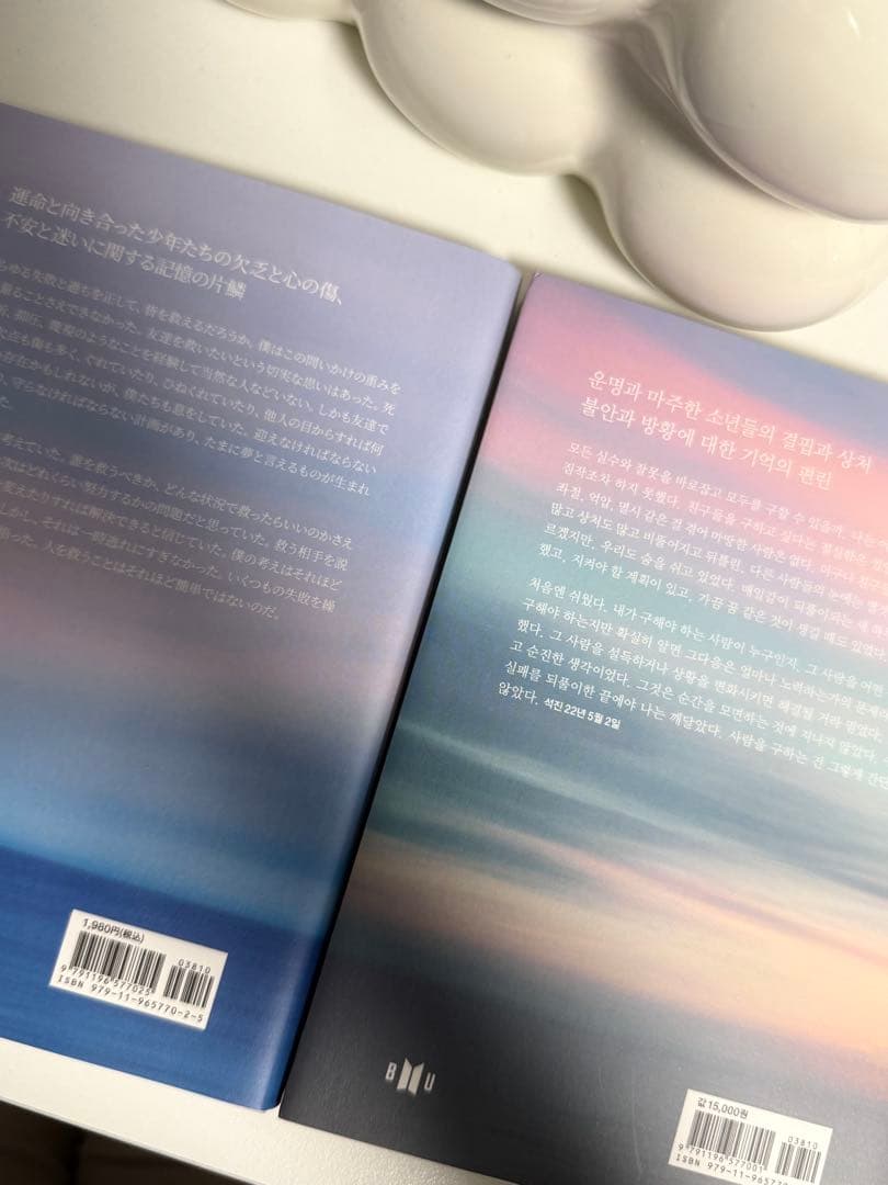 ⚠︎︎引越しによる荷物整理のため今週末で削除します 花様年華 THE NOTES 1