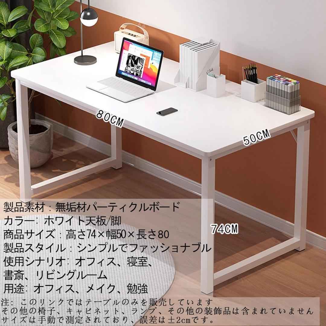 パソコンデスク 勉強机 デスク 作業台 ホームデスク