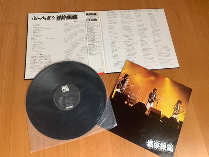 横浜銀蝿レコード６枚セットEP.LP