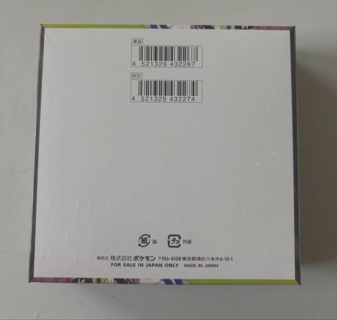 【即日発送】ポケモンカード　ムニキスゼロBOX シュリンク無し　ペリペリあり