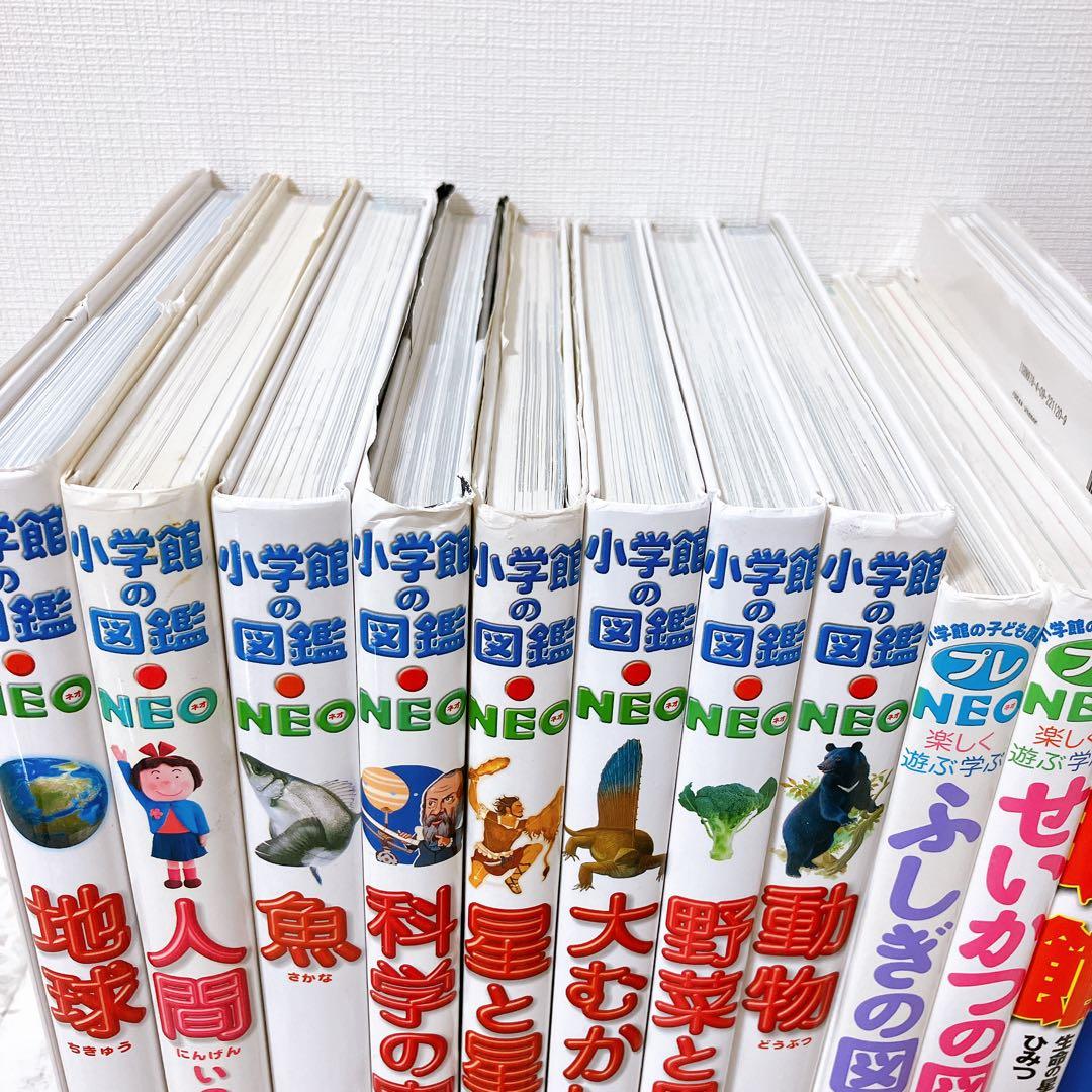 小学館 図鑑NEOシリーズ　プレneo 図鑑　図鑑まとめ　セット